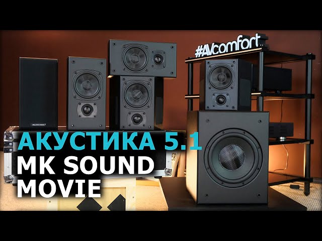 Комплект акустики M&K Sound Movie 5.1