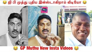 GP Muthu New Comedies | Instagram Videos | Paper ID New