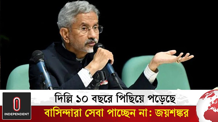 দিল্লি ১০ বছরে পিছিয়ে পড়েছে, বাসিন্দারা সেবা পাচ্ছেন না: জয়শঙ্কর | Independent TV World