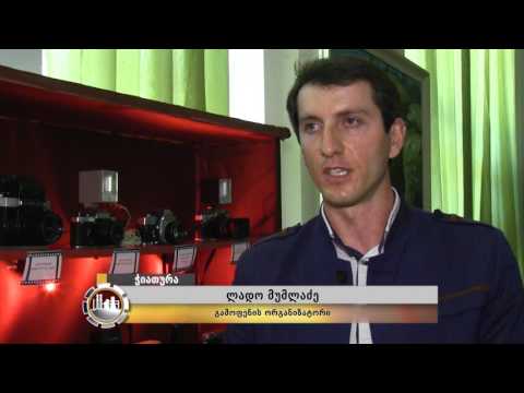 ფოტო გამოფენა