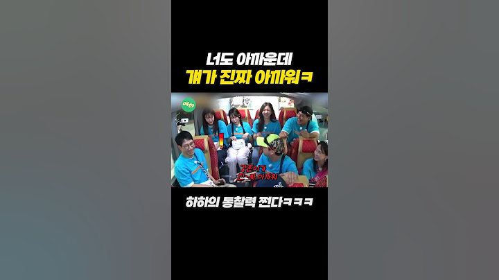 양세찬 지예은 논란종결ㅋㅋㅋ 개웃기네ㅋㅋ #런닝맨 #예능 #지예은 #양세찬