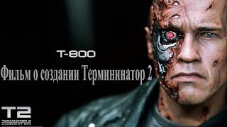 Фильм о создании Терминатор 2 Судный день. Film about the making of Terminator 2 judgment day. Фильм о создании Терминатор 2 Судный день. Film about the making of Terminator 2 judgment day.