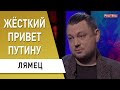 БОЛЬШАЯ СЕМЁРКА СДЕЛАЛА ПУТИНА ШЕСТЁРКОЙ. Дефолт РФ. Эмбарго на золото. Джонсон предупредил… Лямец