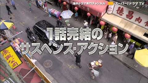 「ブラックリスト」予告編