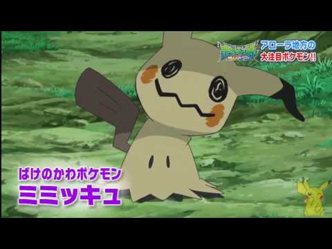 Anime Pokémon Sun and Moon Trailer 11/03