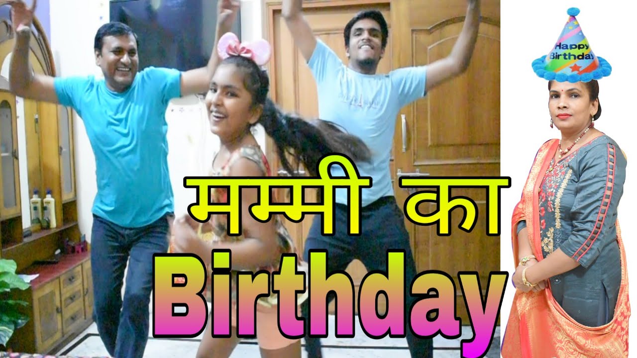 Mummy ka Birthday || birthday vlog || Mayuri family vlogs || lockdown birthday party ||