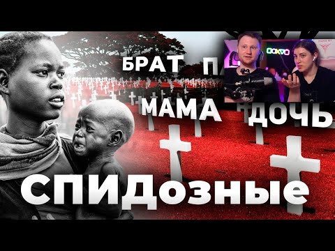 ЭСВАТИНИ - САМАЯ СПИДОЗНАЯ СТРАНА В МИРЕ | РЕАКЦИЯ на ТОНИ ТУТ