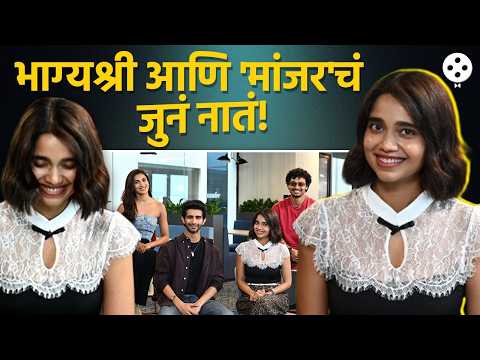 Manjar Marathi Movie Cast Interview : गोंधळ मोठा… प्रश्न अनेक… पण या सगळ्यात ‘मांजर’चं कनेक्शन काय?