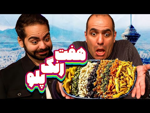 آبگوشت آجیل و دست به گردن خوردیم Feat ElectroBOOM