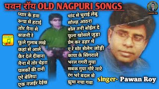 PAWAN ROY OLD IS GOLD SUPERHIT NAGPURI ROMANTIC SONGS 2024//PAWAN ROY OLD NAGPURI SONGS//2024