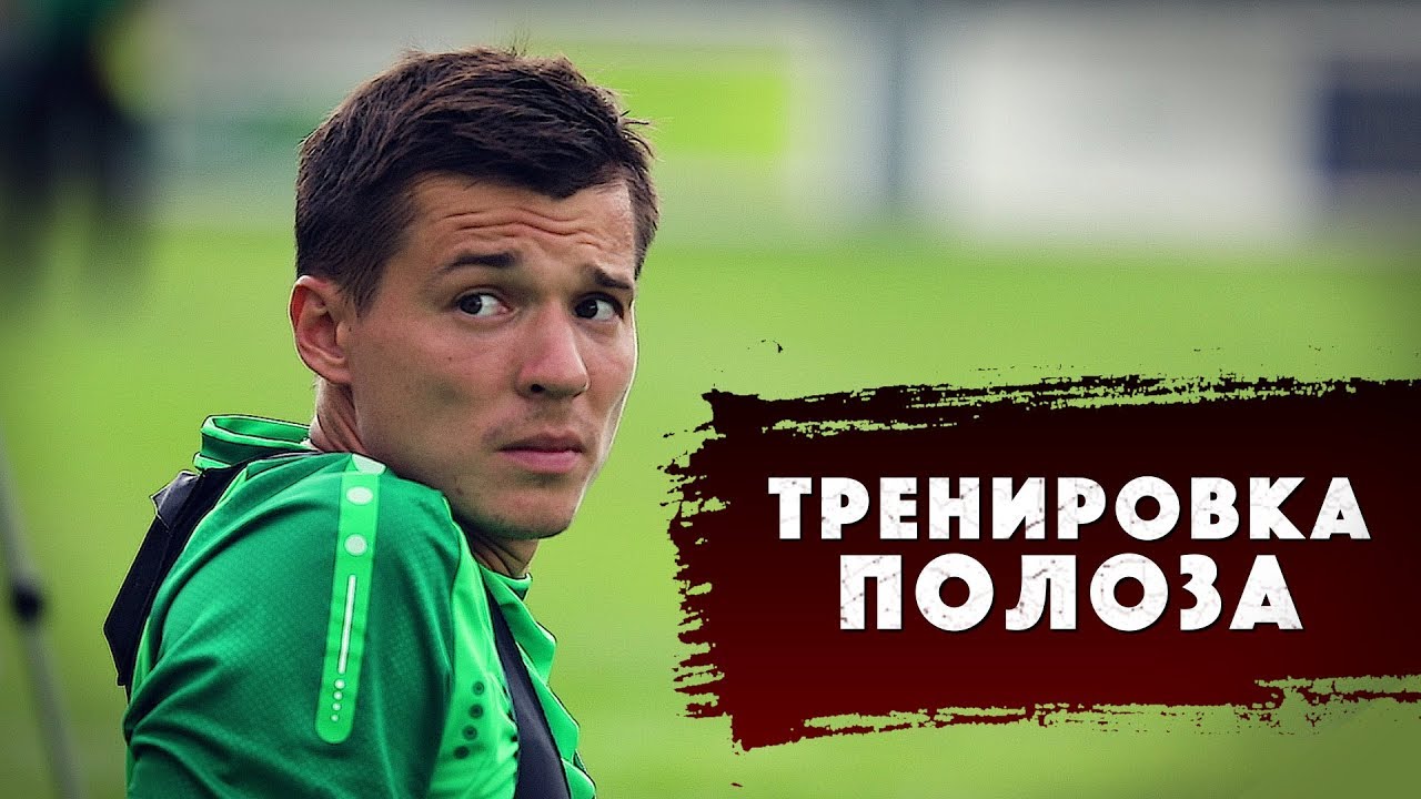 premier bank near me Первая тренировка Дмитрия Полоза в «Рубине»
