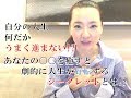 自分の人生何だかうまく進まない?　あなたの〇〇を癒すと劇的に人生が好転するシークレットとは!?