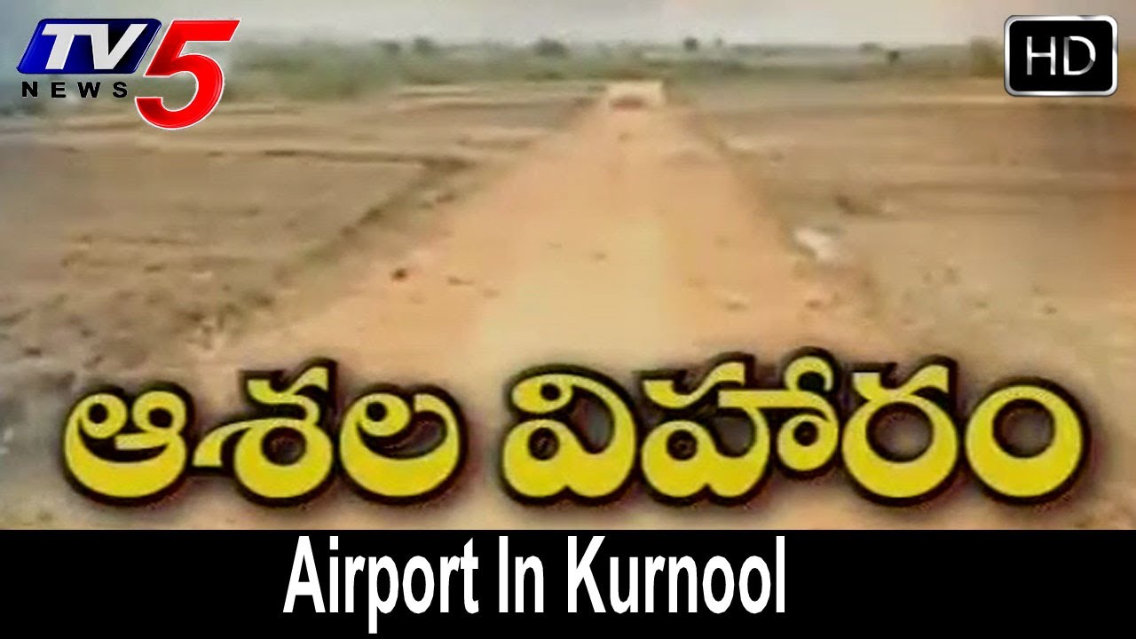Airport In Kurnool TV5 YouTube