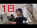 【海外就職】ドイツでの初出勤の1日に密着してみた。