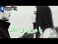 ديريها في بالك 💔💔Cheb Boulboul ft Malik HTM