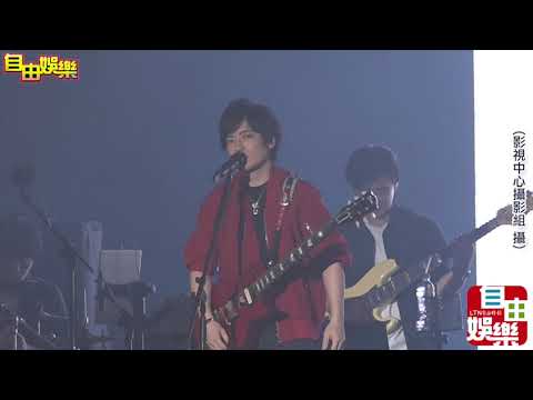 蕭秉治演唱會，嘉賓五月天 怪獸