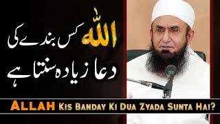 Allah Kis Banday Ki Dua Zyada Sunta Hai by Molana Tariq Jameel Latest Bayan 1 May 2020