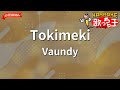 ガイドなし Tokimeki Vaundy カラオケ