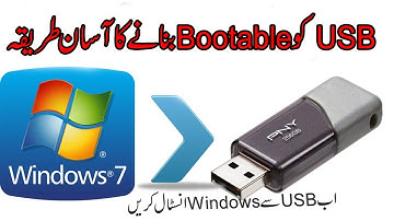 How to Create a Bootable USB DRIVES with Easy Way | Download Rufus 2.18 software |  Urdu
