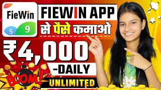 Fiewin App Se Paise Kaise Kamaye | How To Earn Money From Fiewin App | Fiewin App screenshot 3