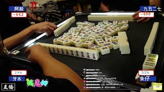 【Mahjonglun賽季戰 Season6】多謝你呀新人9527