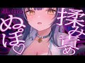 〘ASMR / 黒3dio〙舌圧とマッサージでおからだもみもみしますね…♥〘 吐息/耳かき/マッサージ/安眠/ear cleaning/mouthsound/Vtuber 〙