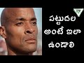 The most motivating 10 minutes of your life |Can't hurt me by David Goggins | Book Summary In Telugu