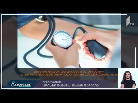 #პირადიექიმი დაბალი არტერიული წნევისა და დემენციის შესაძლო კავშირი