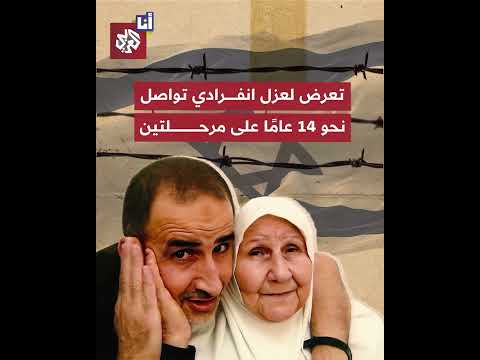 من أبرز الأسرى الذين تطالب حماس بالإفراج عنهم ضمن صفقة التبادل مع إسرائيل