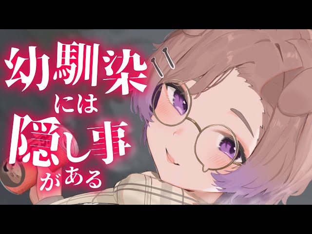 【KU100/ASMR】冷たい耳もぽかぽかに♡幼馴染に翻弄される♡囁き耳マッサージ【ASMR】