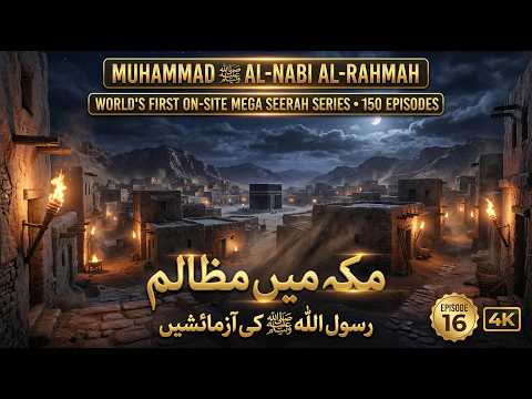 Seerah Series E16-When Prophet Muhammad ﷺ Was Tortured by the Quraysh | Full History