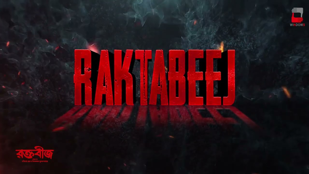 Raktabeej Trailer Releasing Tomorrow|| Raktabeej|| Windows