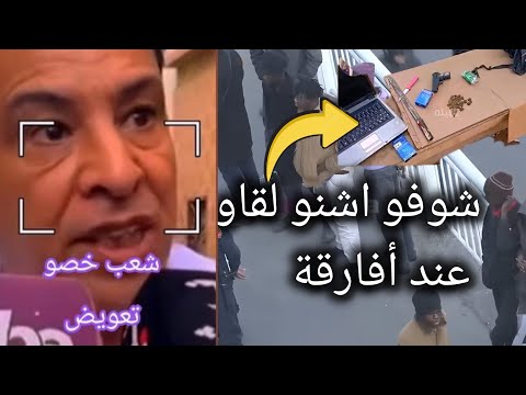 مرحبا بكم في المغرب جديد عاجل تفتيش الأفارقة هدو عيصابة Casa Blanca جالية مغربيه ترجع قبل وقت