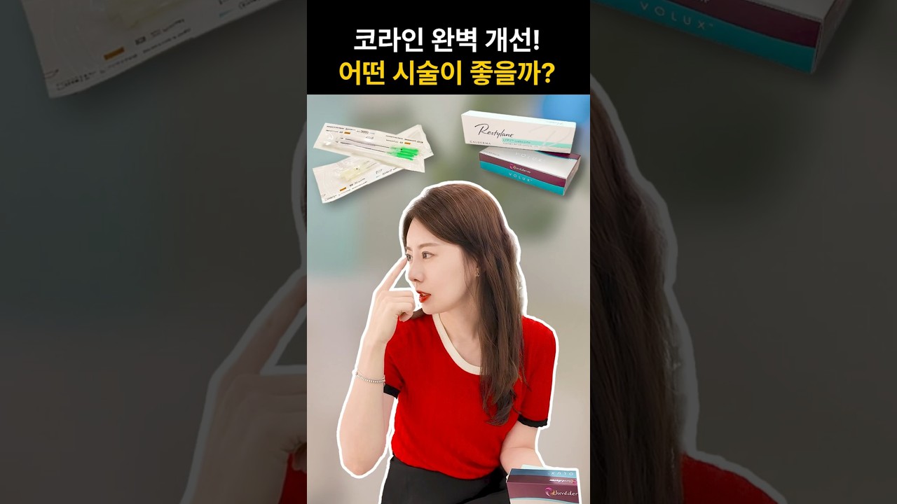 [Селдер Ёнг эмнэлэг] Хамарны хэлбэрийг төгс сайжруулах! Ямар процедур тохиромжтой вэ? | #Мэс_заслын_бус_хамрын_засалт #Хамарны_хэлбэрийн_процедур #Селдер_Ёнг_эмнэлэг