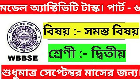 Model Activity Task | Class 2 | Subject All subject | Part 6 | September Month |