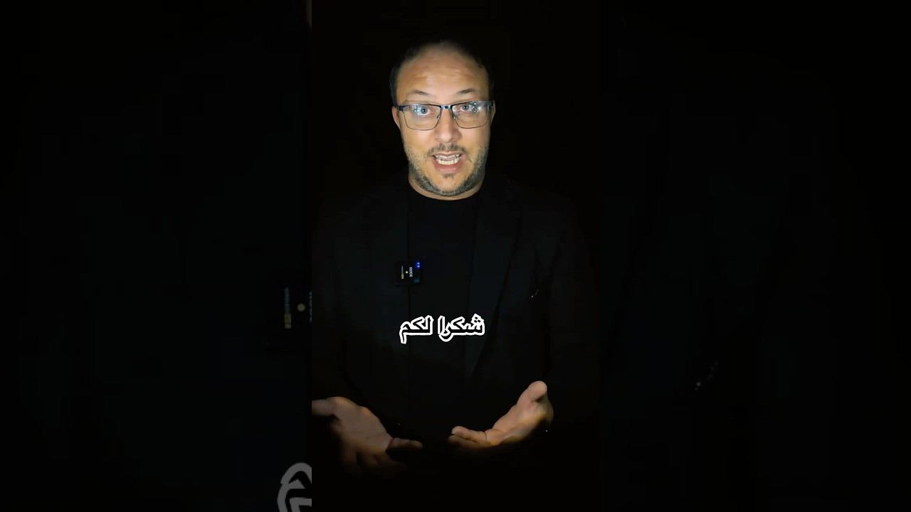 شكرا لكم