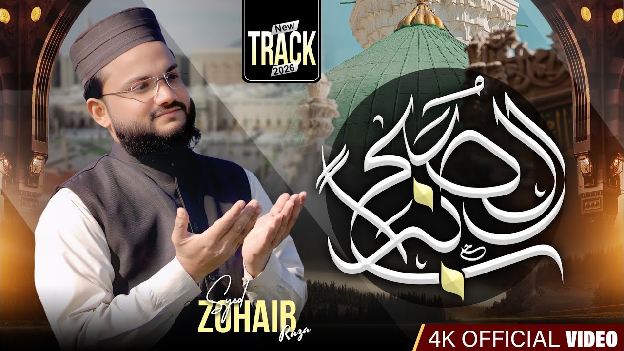 Assubhu Bada | Syed Zohaib Raza | Heart Touching Naat 2026 | Allah Hu Allah