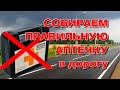 Правильная аптечка в дорогу