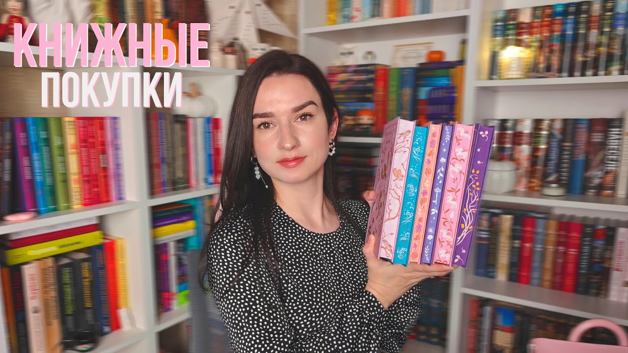 КНИЖНЫЙ ЗАВАЛ | Неконтролируемые книжные покупки на скидках