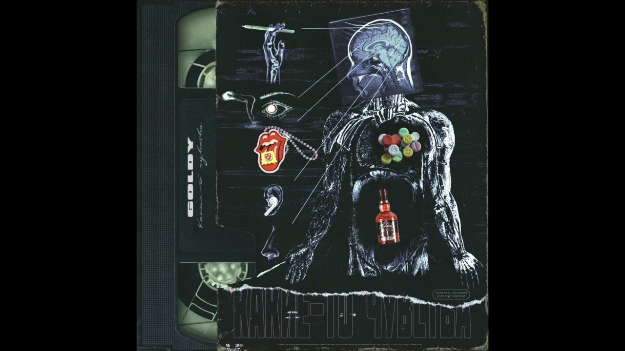 Goldy - Маскировка (feat. pfocus)