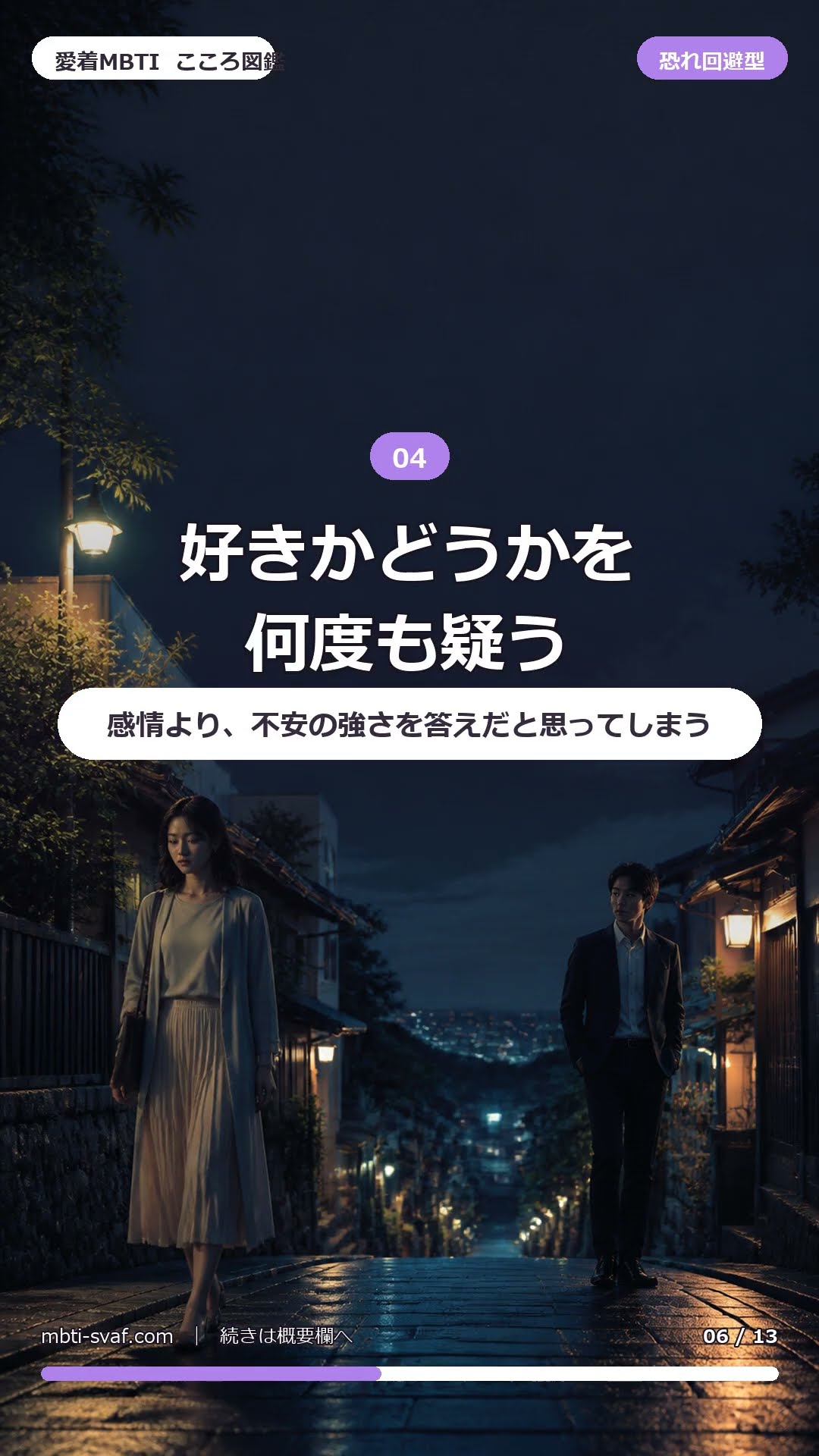 恐れ回避型あるある10選