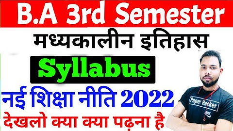modern history ba 3rd semester| ba 3rd semester history syllabus 2022-23| paper hacker|suraj raj sir