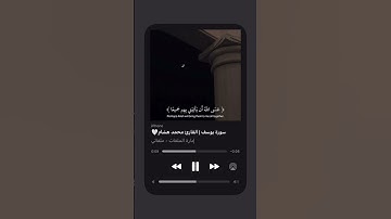 آية من سورة يوسف اكتب شئ تؤجر عليه #القرآن_الكريم #سورة_يوسف