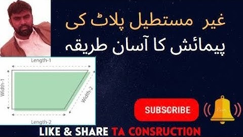 Measurement of Irrectangular Plot (غیر مستطیل پلاٹ کی  پیمائش کا آسان طریقہ) in Urdu & Hindi