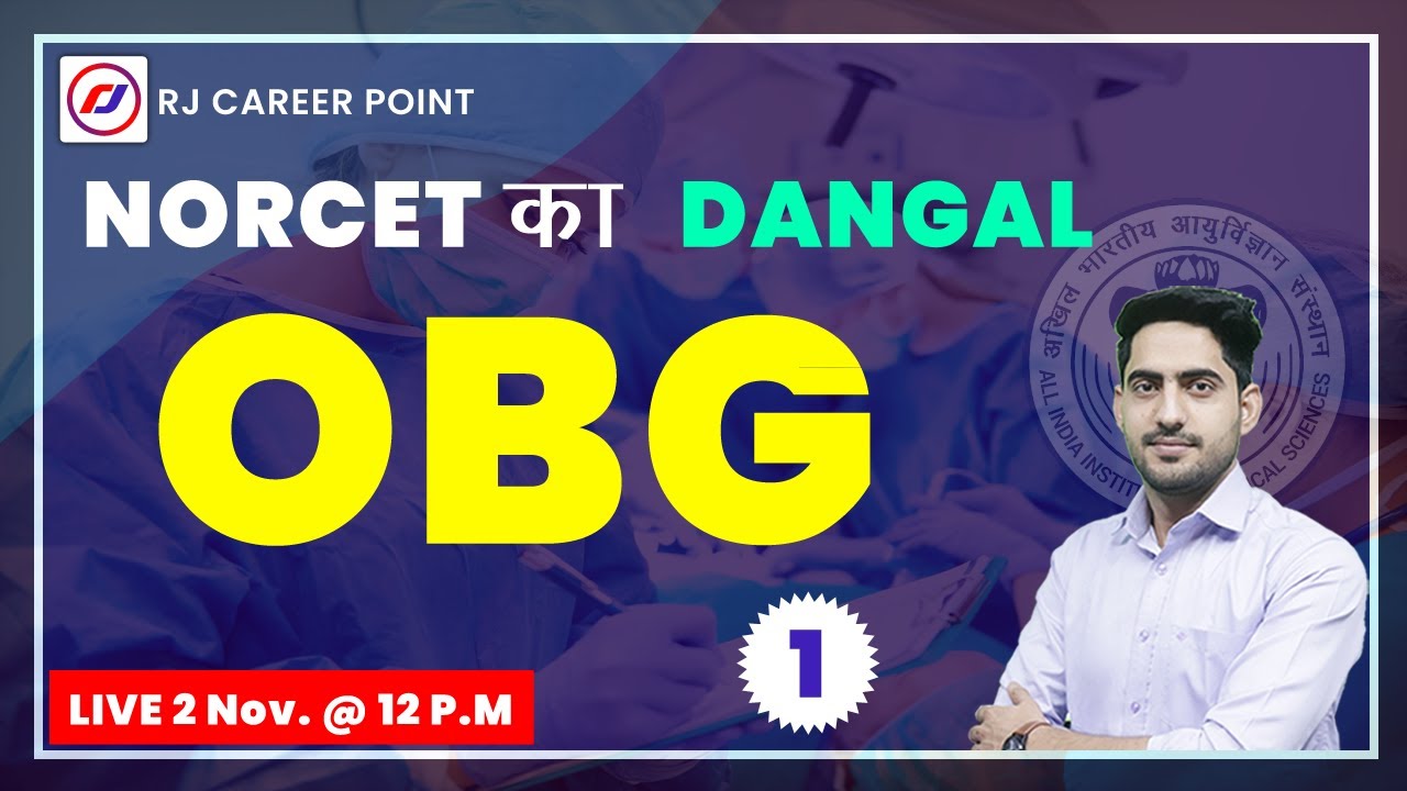 Norcet 2021 | OBG Special MCQ Part- 1  |   | OBG Complete REVISION | LIVE MCQ  | By- Rajesh Sir