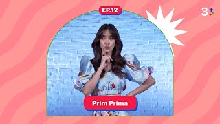 PRIMA PRIM | 3+รับแขก be our guest EP.11 | 3Plus