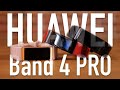 Обзор Huawei Band 4 Pro! 12 Дней Спорта!