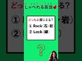 日本人に難しい聞き取り英語！