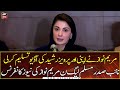 PML-N Vice President Maryam Nawaz's news conference | 6th JANUARY 2022