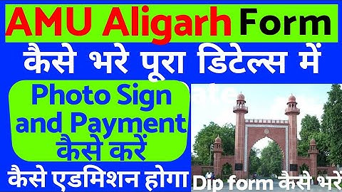 How to fill AMU admission form 2020 | how to fill AMU diploma form | Aligarh Muslim application form